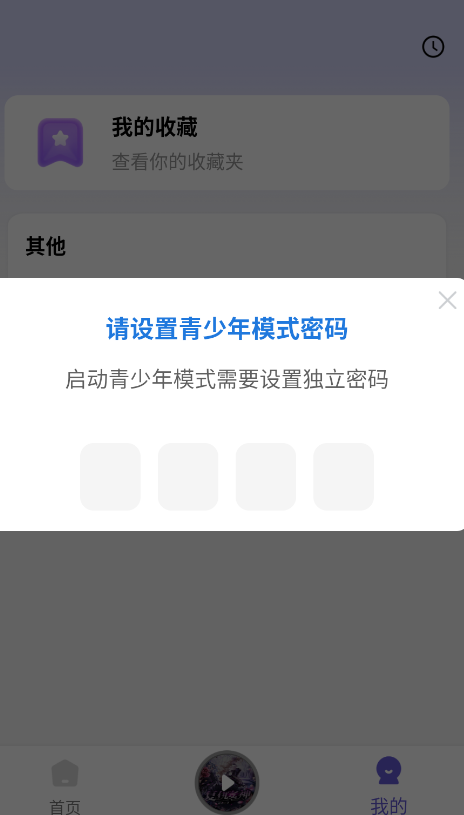 免費(fèi)聽書多多截圖