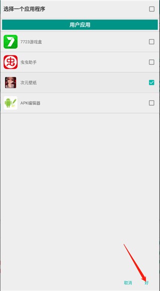 任務(wù)殺手截圖