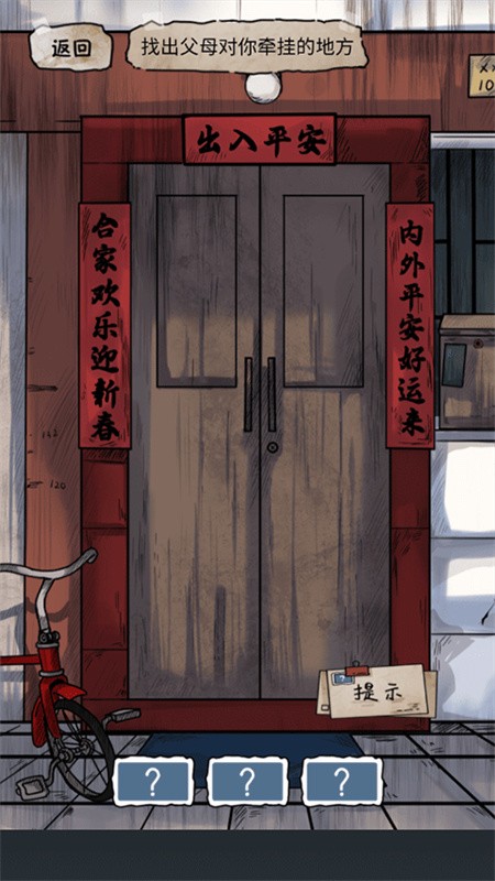 規(guī)則怪談2截圖