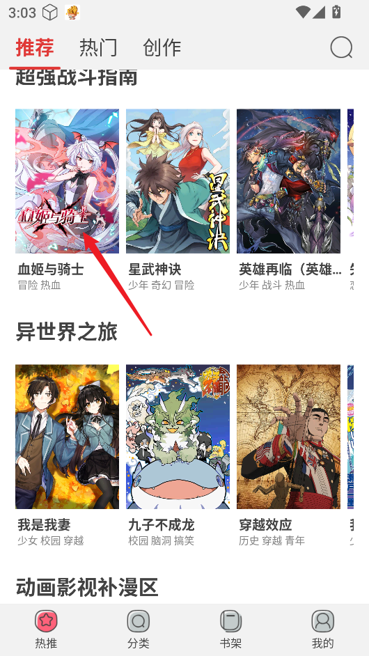 新漫畫免費(fèi)閱讀截圖