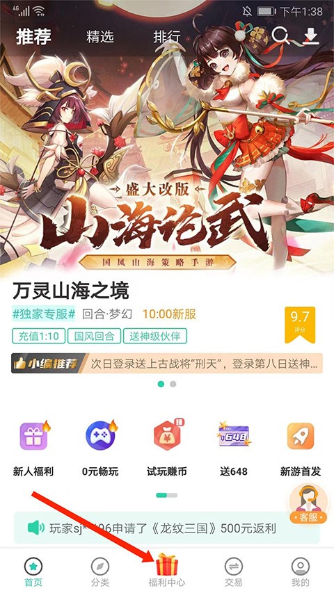 愛趣游戲手游平臺截圖