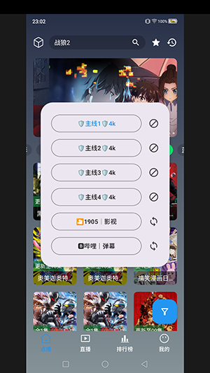 光映追剧截图