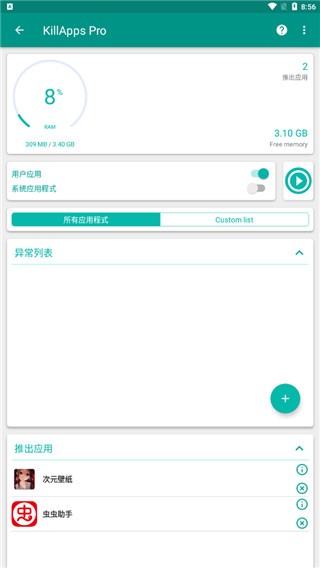 任務(wù)殺手截圖