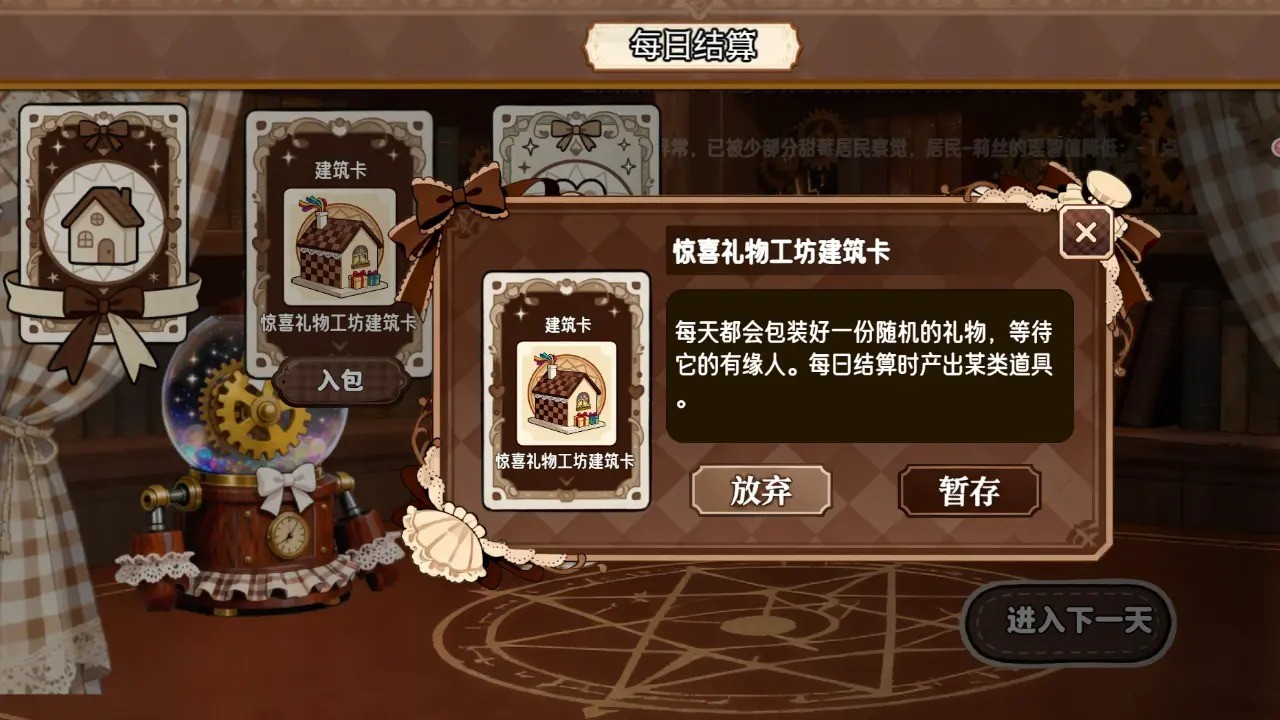 甜莓鎮(zhèn)的崩壞物語(yǔ)截圖