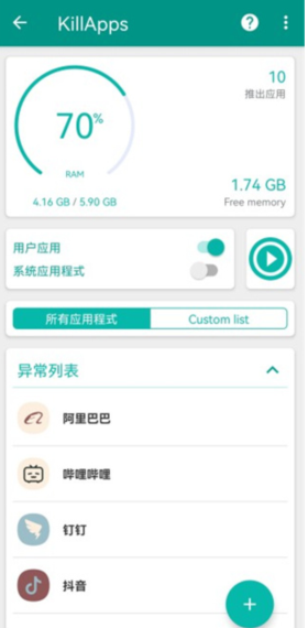 任務(wù)殺手截圖