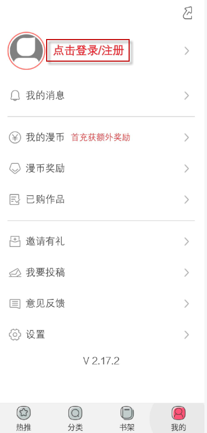 新漫畫免費(fèi)閱讀截圖