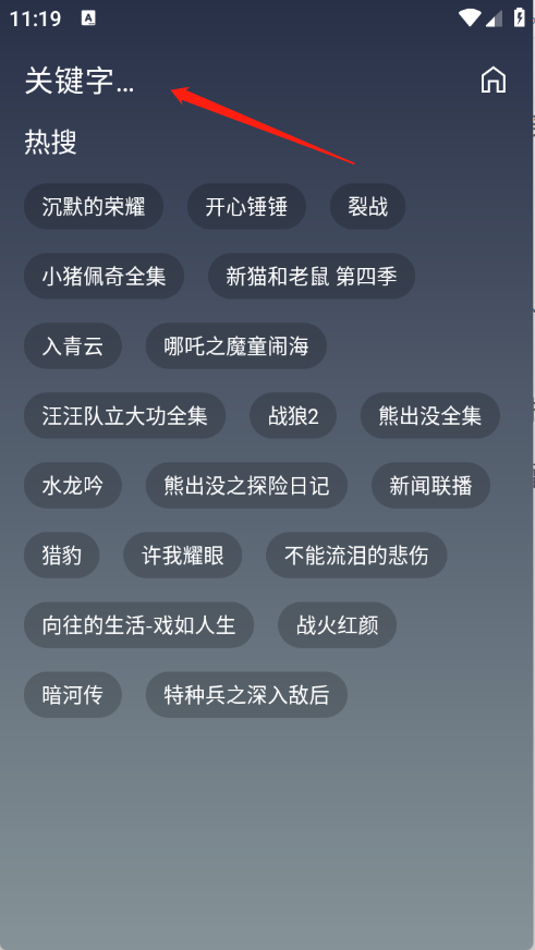 光映追剧截图