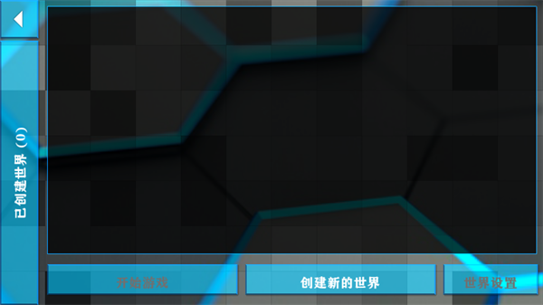 生存戰(zhàn)爭2失落科技mod截圖