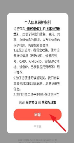 漫漫漫畫免費版截圖