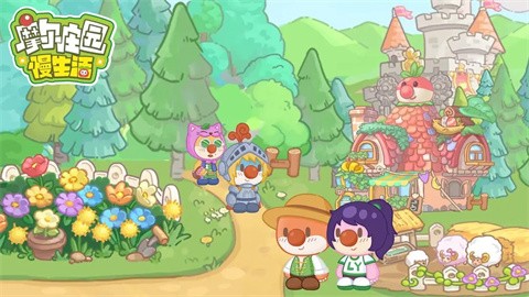 摩爾莊園慢生活截圖