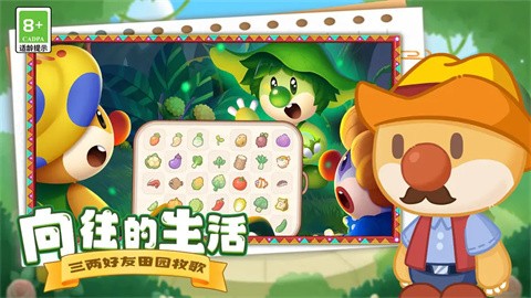 摩爾莊園慢生活截圖