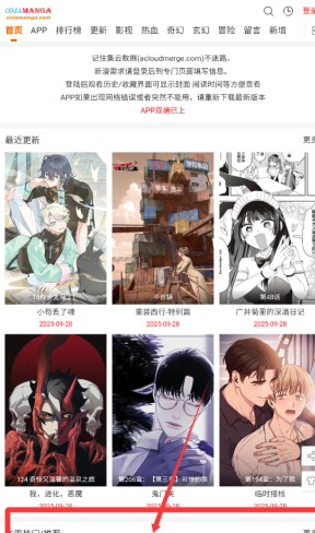 COLA漫畫免費版截圖