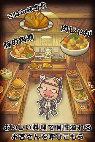 昭和食堂物語截圖