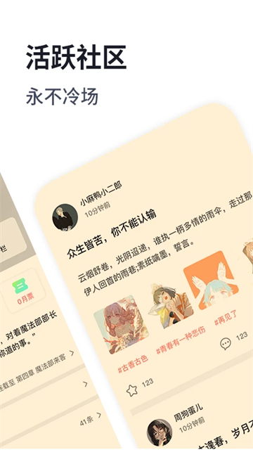 獨閱讀小說官方版截圖