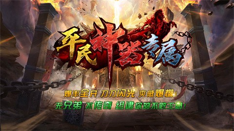 平民專屬神器截圖