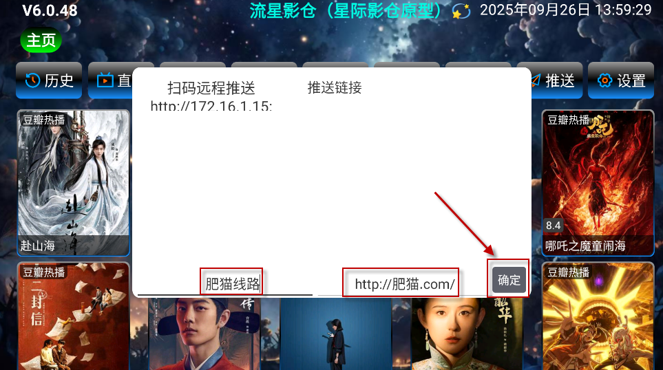 流星影倉TV截圖