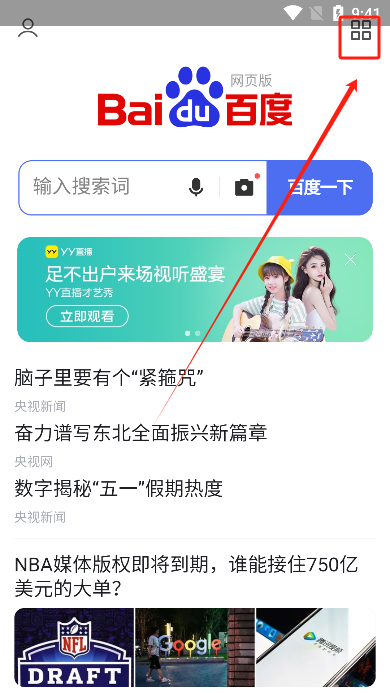 集芳閣云搜最新版截圖