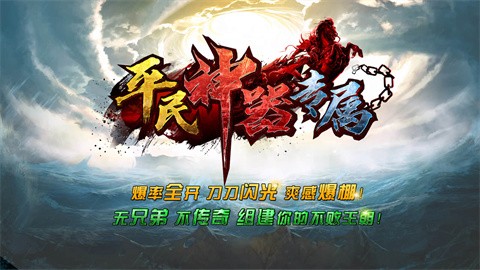 平民專屬神器截圖