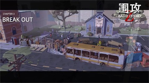 圍攻手游版截圖