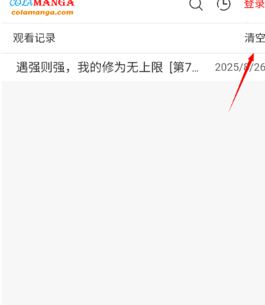 COLA漫畫免費版截圖
