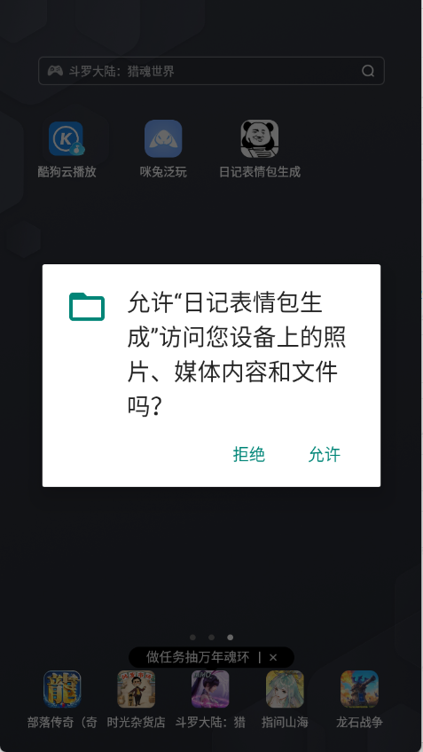 日記表情包生成截圖