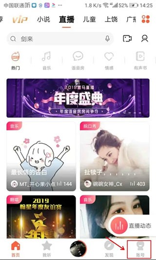 喜馬拉雅穿戴最新版截圖