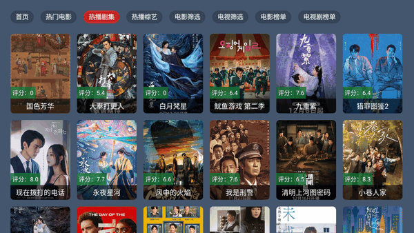 嘉禾影院TV截圖