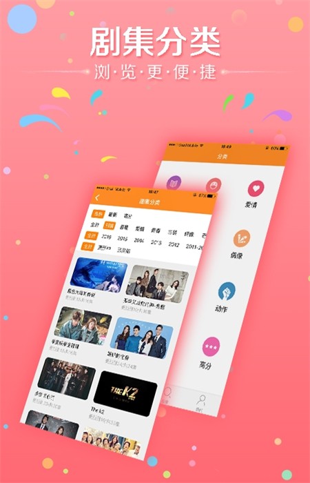 韓劇天天看截圖