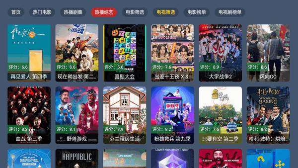 嘉禾影院TV截圖