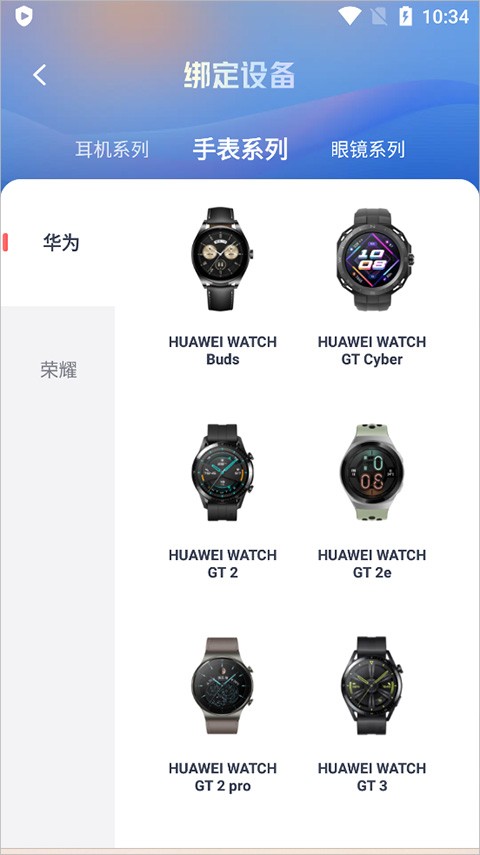 喜馬拉雅穿戴最新版截圖