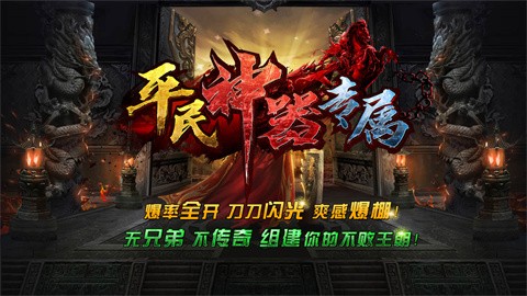 平民專屬神器截圖