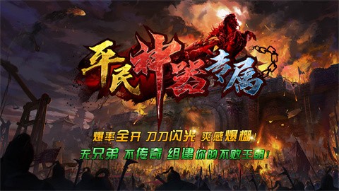 平民專屬神器截圖