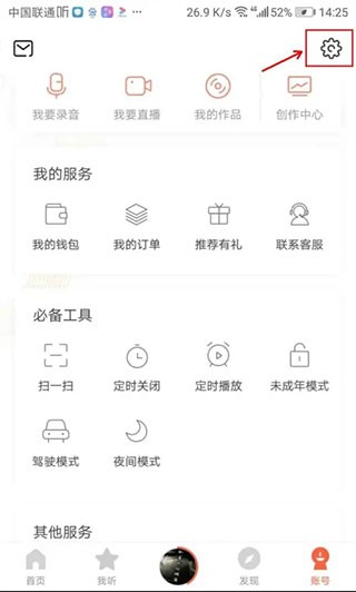 喜馬拉雅穿戴最新版截圖