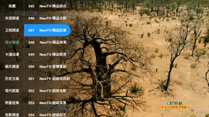 肥羊直播TV電視版截圖