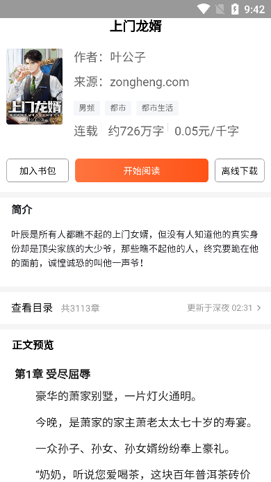 集芳閣云搜最新版截圖