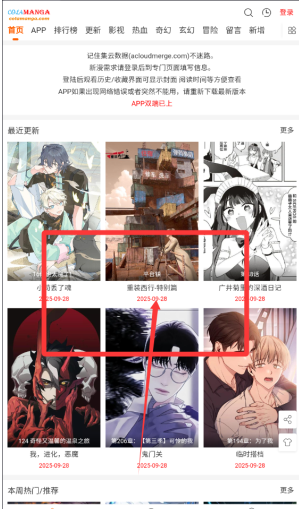 COLA漫畫免費版截圖