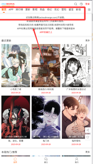 COLA漫畫免費版截圖