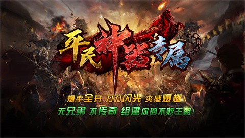 平民專屬神器截圖