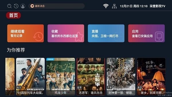 柒壹影院tv截圖
