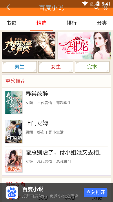 集芳閣云搜最新版截圖