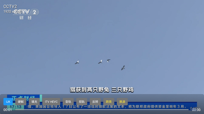 肥羊直播TV電視版截圖