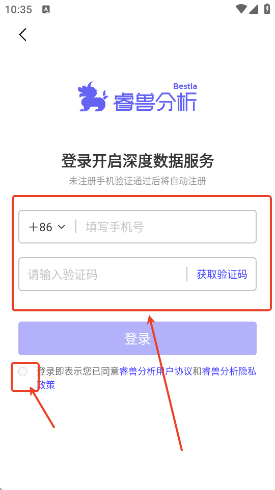 睿獸分析數(shù)據(jù)平臺(tái)截圖