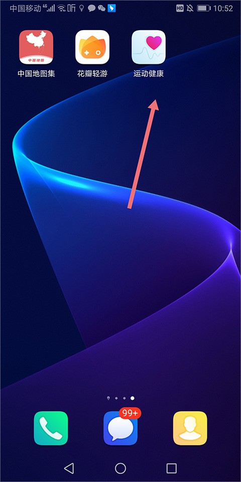 喜馬拉雅穿戴最新版截圖