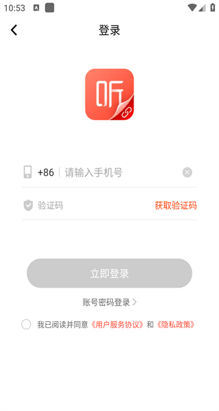 喜馬拉雅穿戴最新版截圖