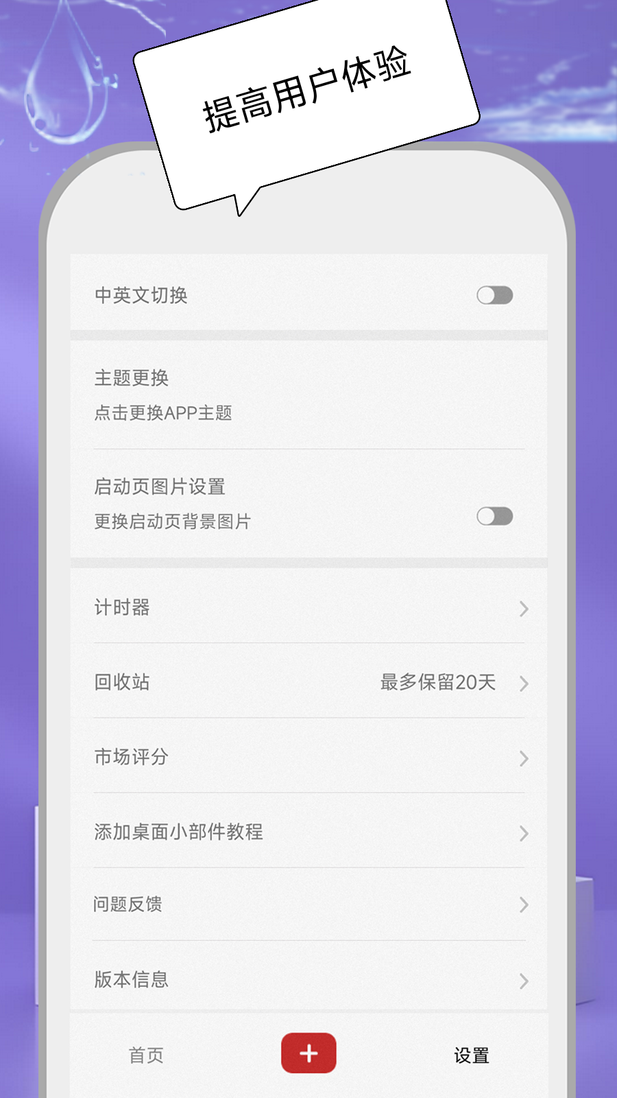 手機(jī)桌面倒計(jì)時截圖