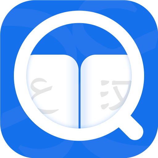 麥阿尼阿漢詞典