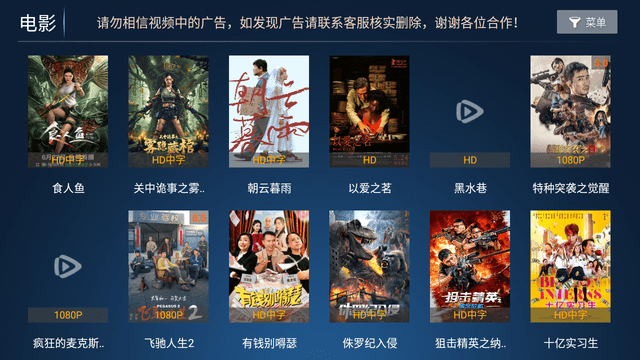 烈焰影視電視版截圖