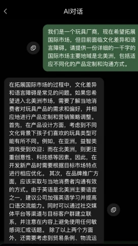 AI寫作鴨升級(jí)版截圖