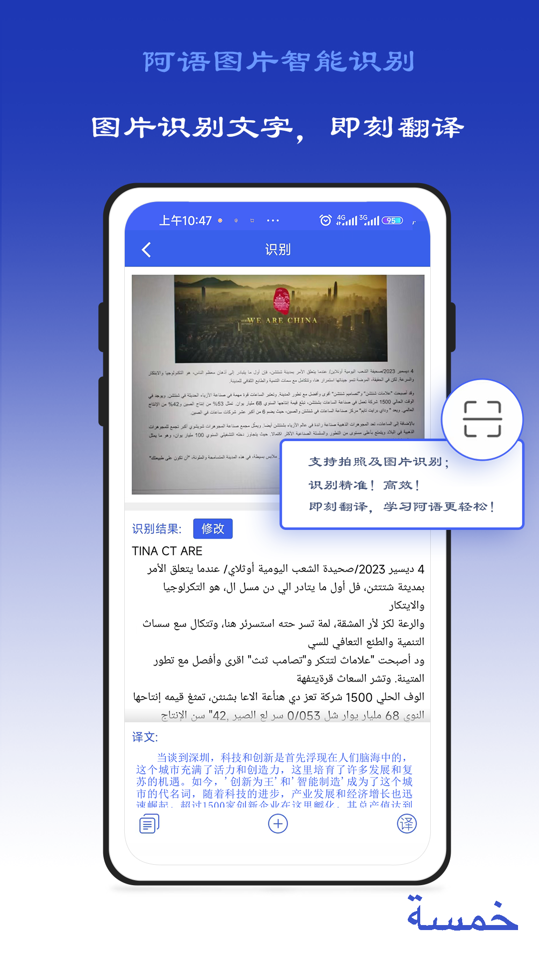 麥阿尼阿漢詞典截圖