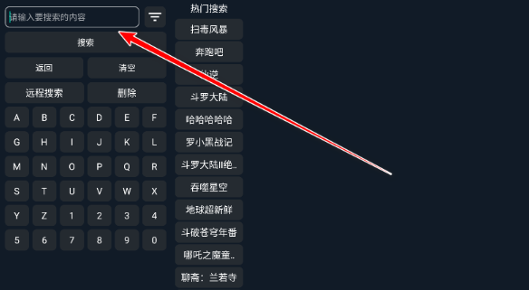 小G影視TV最新版截圖